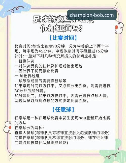 从恒大足球兴衰看体育赛事选择指南——BOB半岛手机版必备观赛体验解析